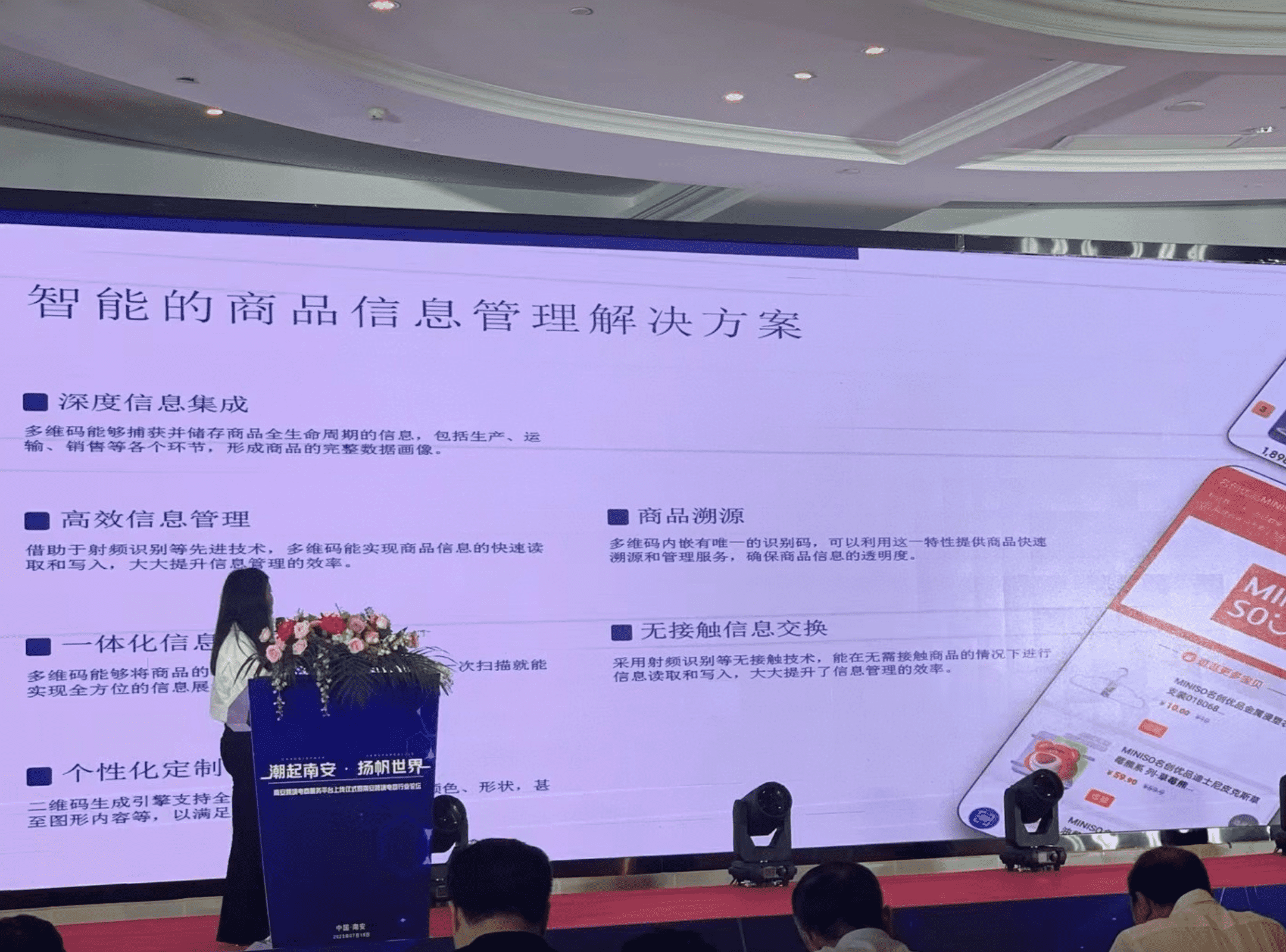 南安跨境电商平台x星联中心战略